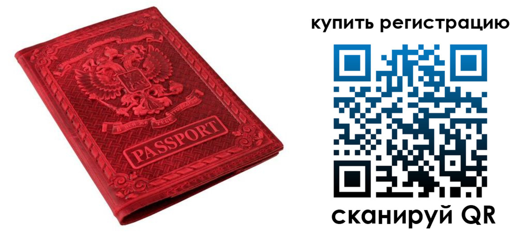 прописка для военкомата в Ханты-Мансийске