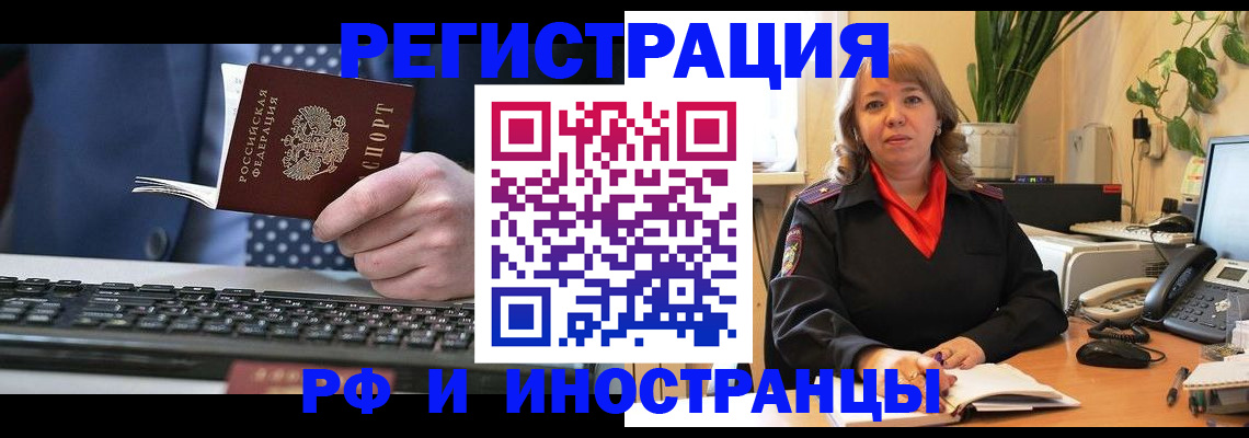 временная регистрация 2025 в Ханты-Мансийске