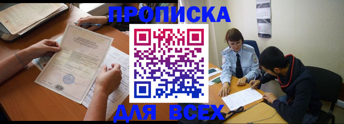 регистрация в Ханты-Мансийске