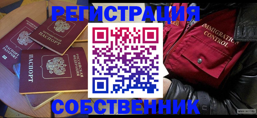 временная регистрация недорого в Ханты-Мансийске