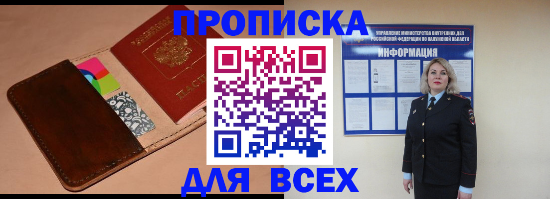 временная регистрация для школы в Ханты-Мансийске