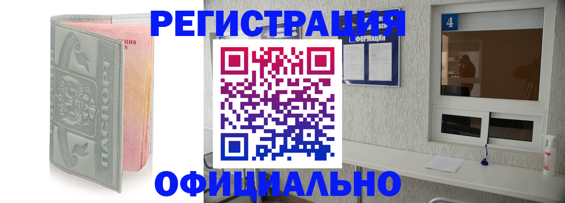 прописка иностранных граждан в Ханты-Мансийске