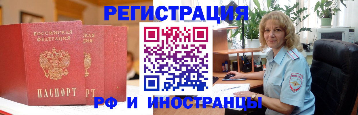 временная регистрация для всех в Ханты-Мансийске