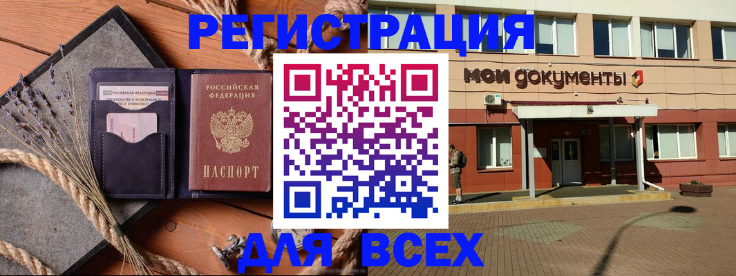 временная прописка в Ханты-Мансийске