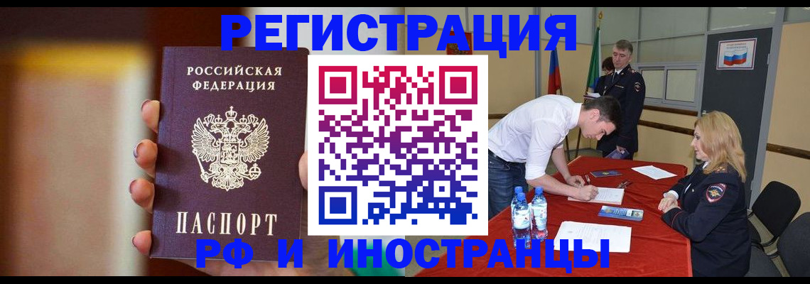 прописка от собственника в Ханты-Мансийске