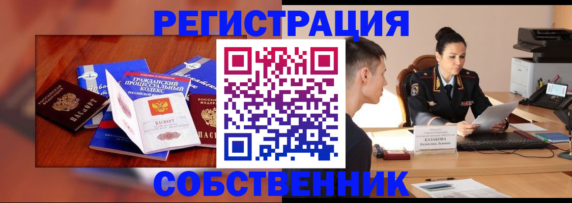 временная регистрация поиск в Ханты-Мансийске
